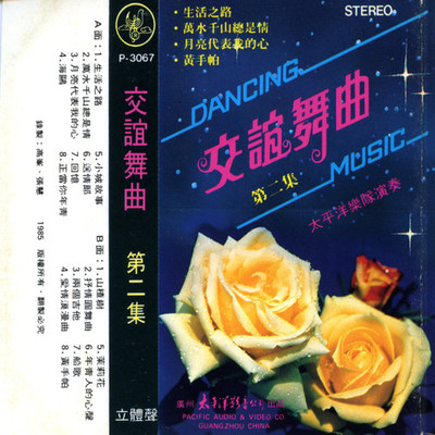 最新舞曲免费下载，舞动生活的快乐源泉