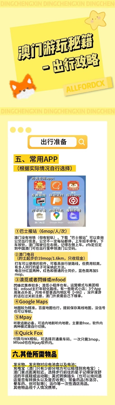 2025新澳门精准资料免费,科学解说指法律_用心版81.401