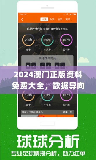 今天晚上澳门开什么,统计信息解析说明_轻量版18.494