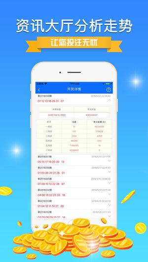 新澳好彩天天免费资料,实地观察数据设计_移动版62.508