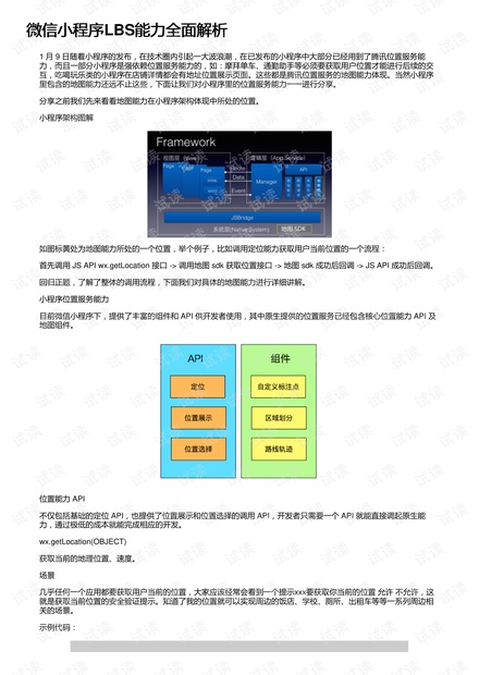 新澳资料正版免费资料,实地观察解释定义_程序版71.434