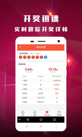 新澳门今晚开奖结果查询,实时分析处理_快速版83.248