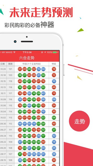 新澳门开奖结果+开奖记录表查询,科学解说指法律_动态版36.544