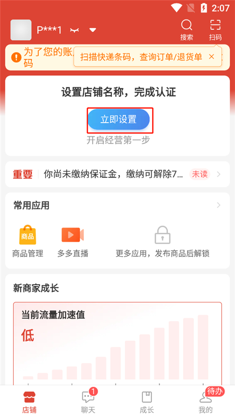 拼多多最新版下载，探索小巷宝藏，品味独特小店风情