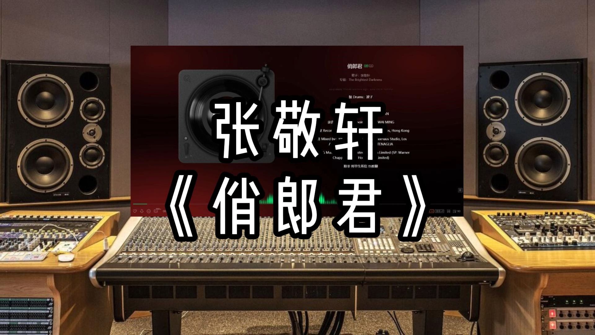 探索音乐新境界，郎君最新歌曲的独特魅力