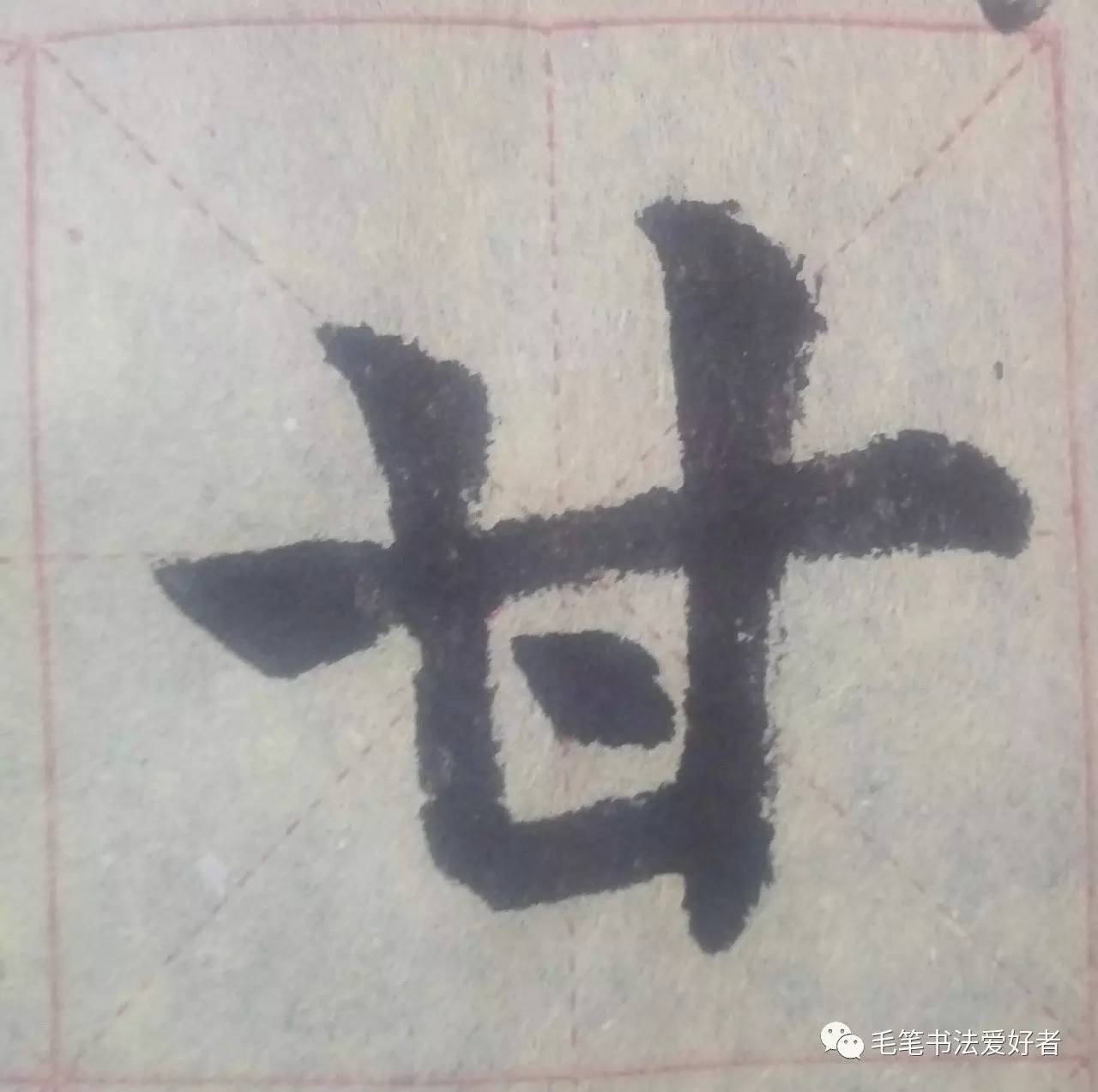 掌握最新甘字笔顺，书写优美汉字的正确写法