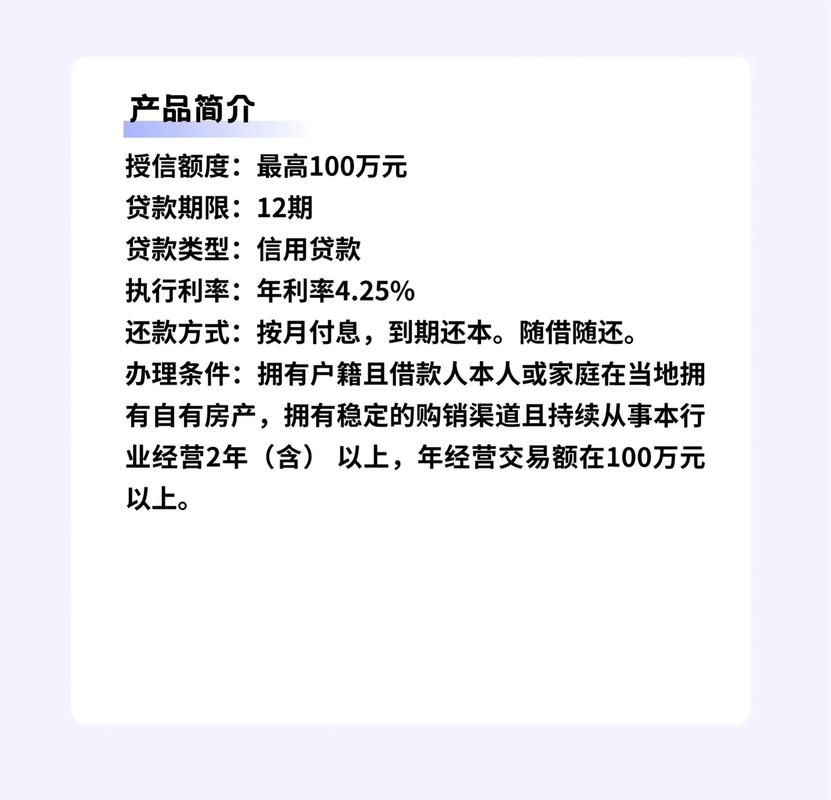 最新生意贷，开启自然美景探索之旅的轻松贷款服务