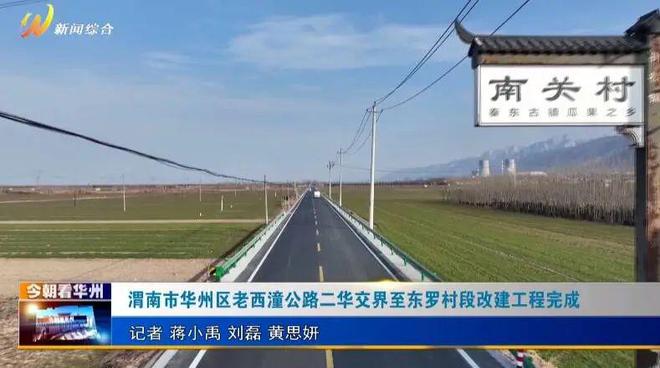 西潼公路最新动态速递🚀🛣️