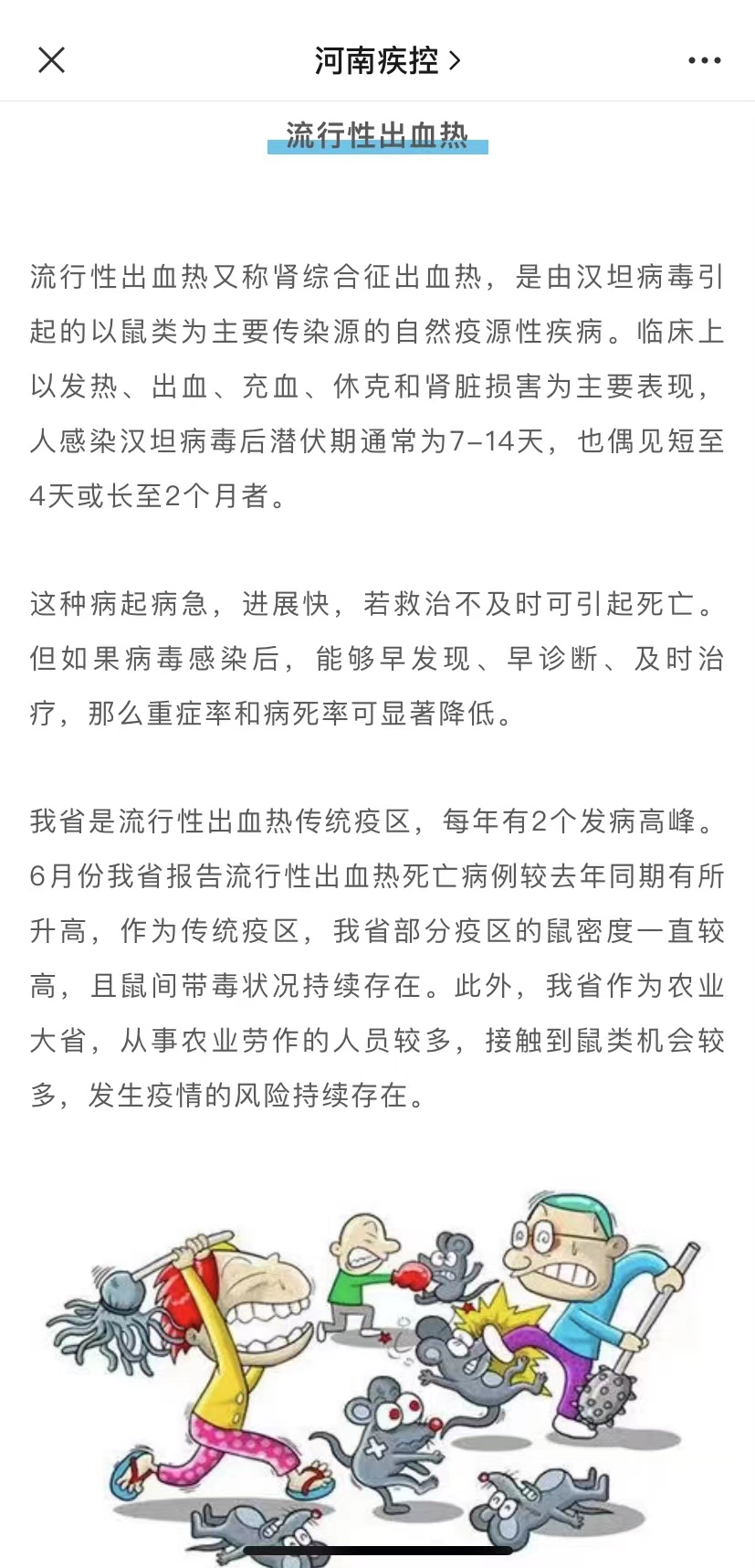 自然之旅，寻找内心的宁静绿洲，探索血热病的最新动态
