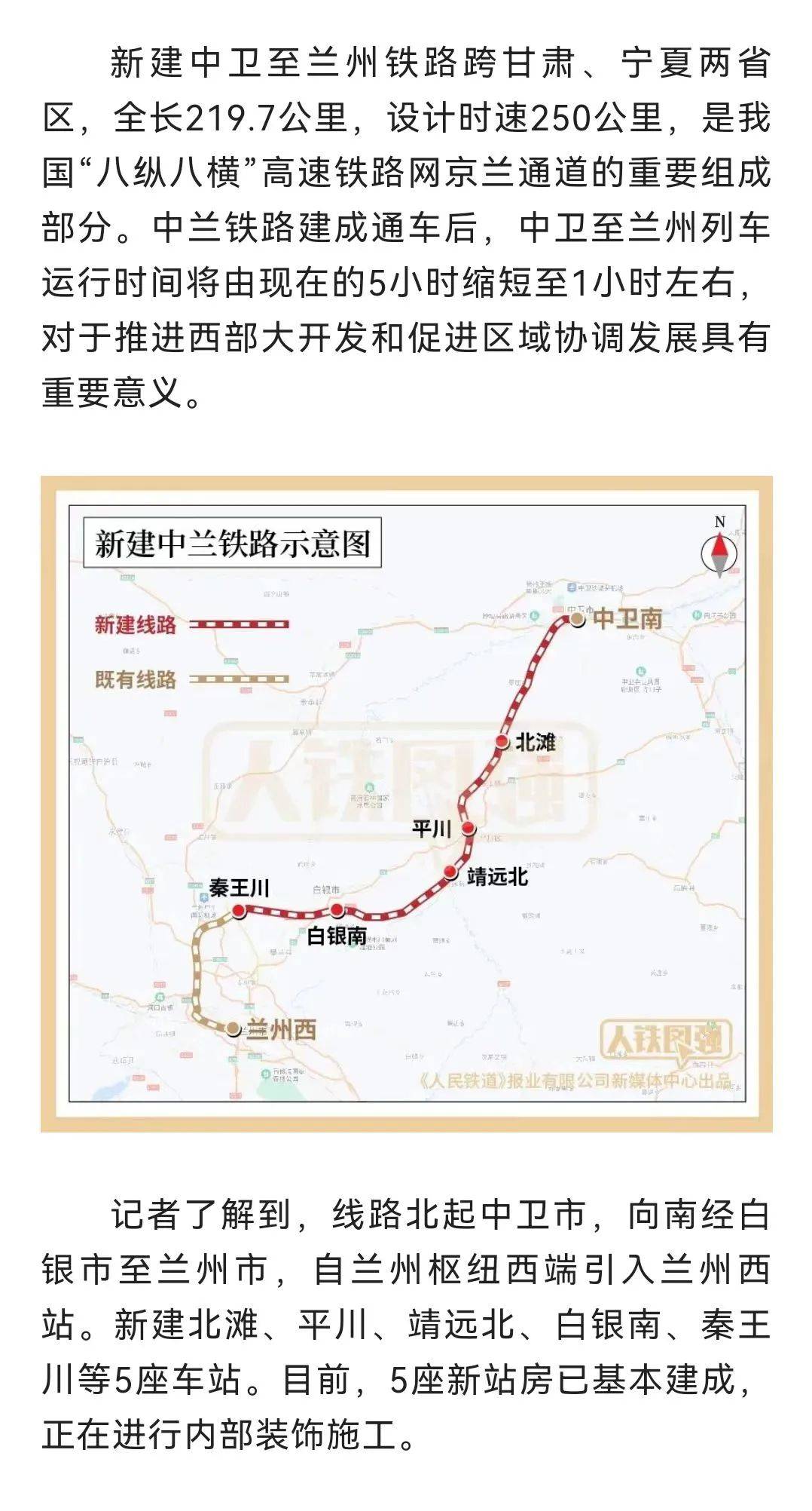 中兰铁路开工最新进展报道