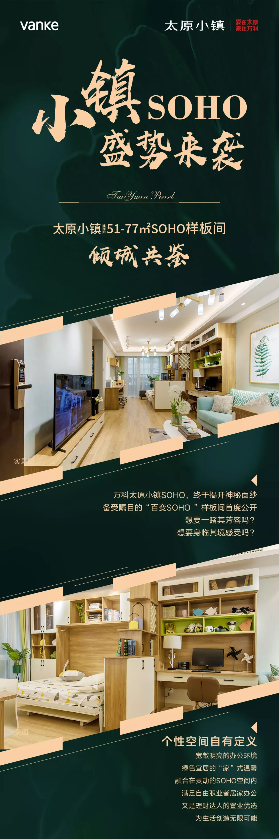 万科太原小镇最新动态揭秘，未来蓝图与发展轨迹